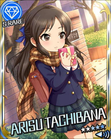 arisu.jpg
